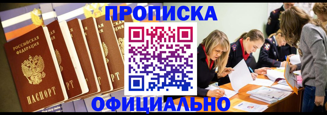 временная регистрация гарантия в Дзержинске