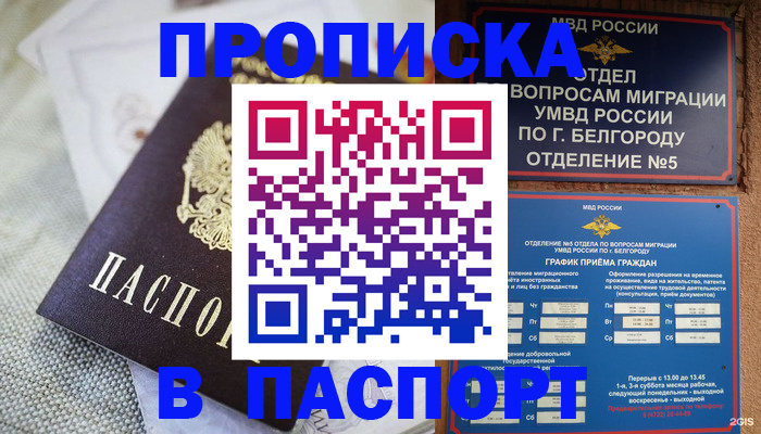 временная регистрация госуслуги в Дзержинске